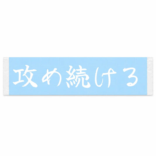 Keep Pushing Japanese Kanji JDM Vinyl Decal Sticker - Image 1