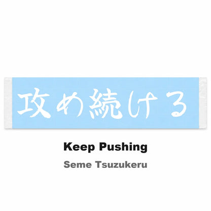 Keep Pushing Japanese Kanji JDM Vinyl Decal Sticker - Image 2