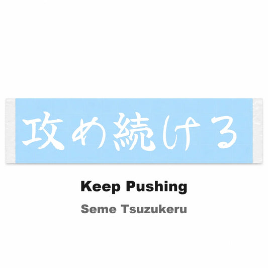 Keep Pushing Japanese Kanji JDM Vinyl Decal Sticker - Image 2