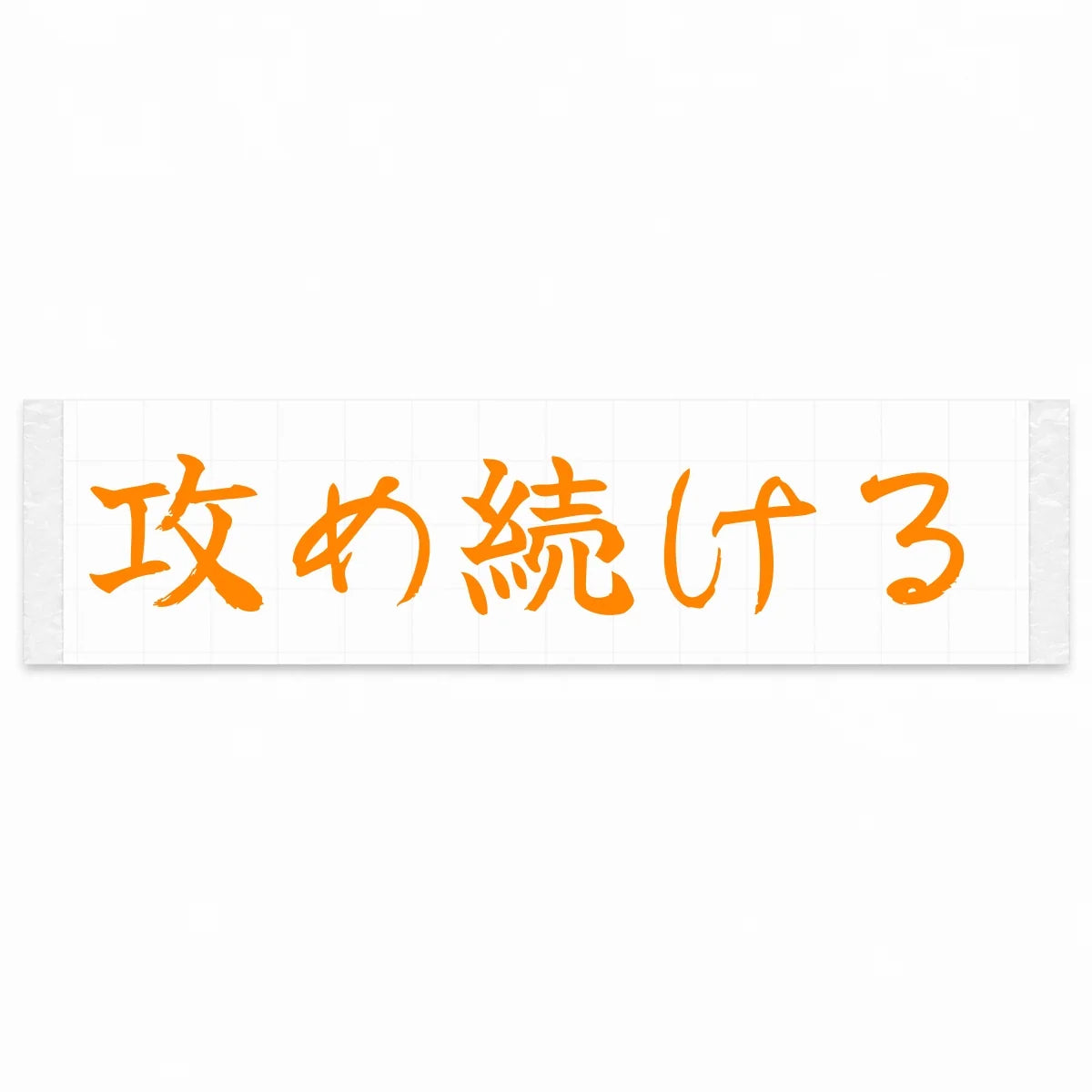 Keep Pushing Japanese Kanji JDM Vinyl Decal Sticker - Orange Color