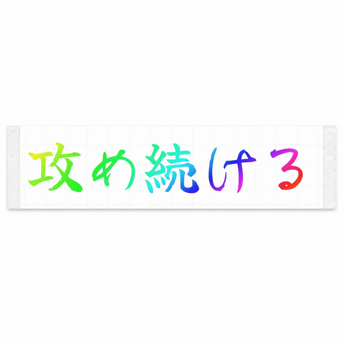 Keep Pushing Japanese Kanji JDM Vinyl Decal Sticker - Rainbow Oil Slick Color