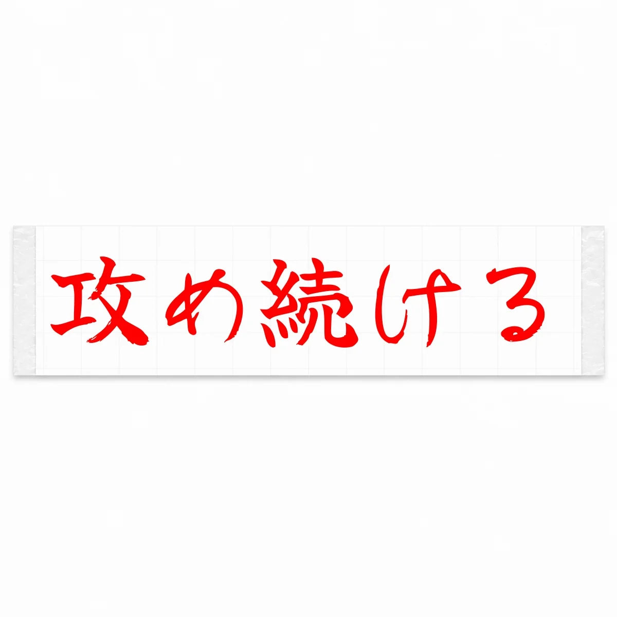 Keep Pushing Japanese Kanji JDM Vinyl Decal Sticker - Red Color