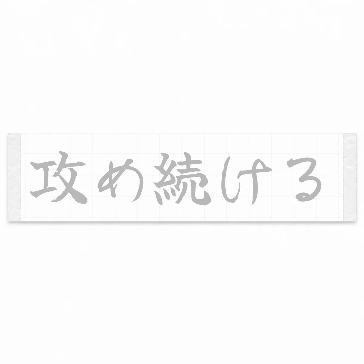 Keep Pushing Japanese Kanji JDM Vinyl Decal Sticker - Silver Color