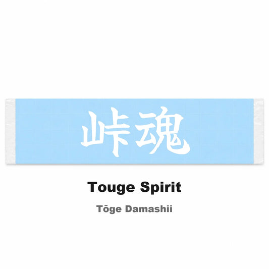 Touge Spirit Japanese Kanji JDM Vinyl Decal Sticker - Image 2