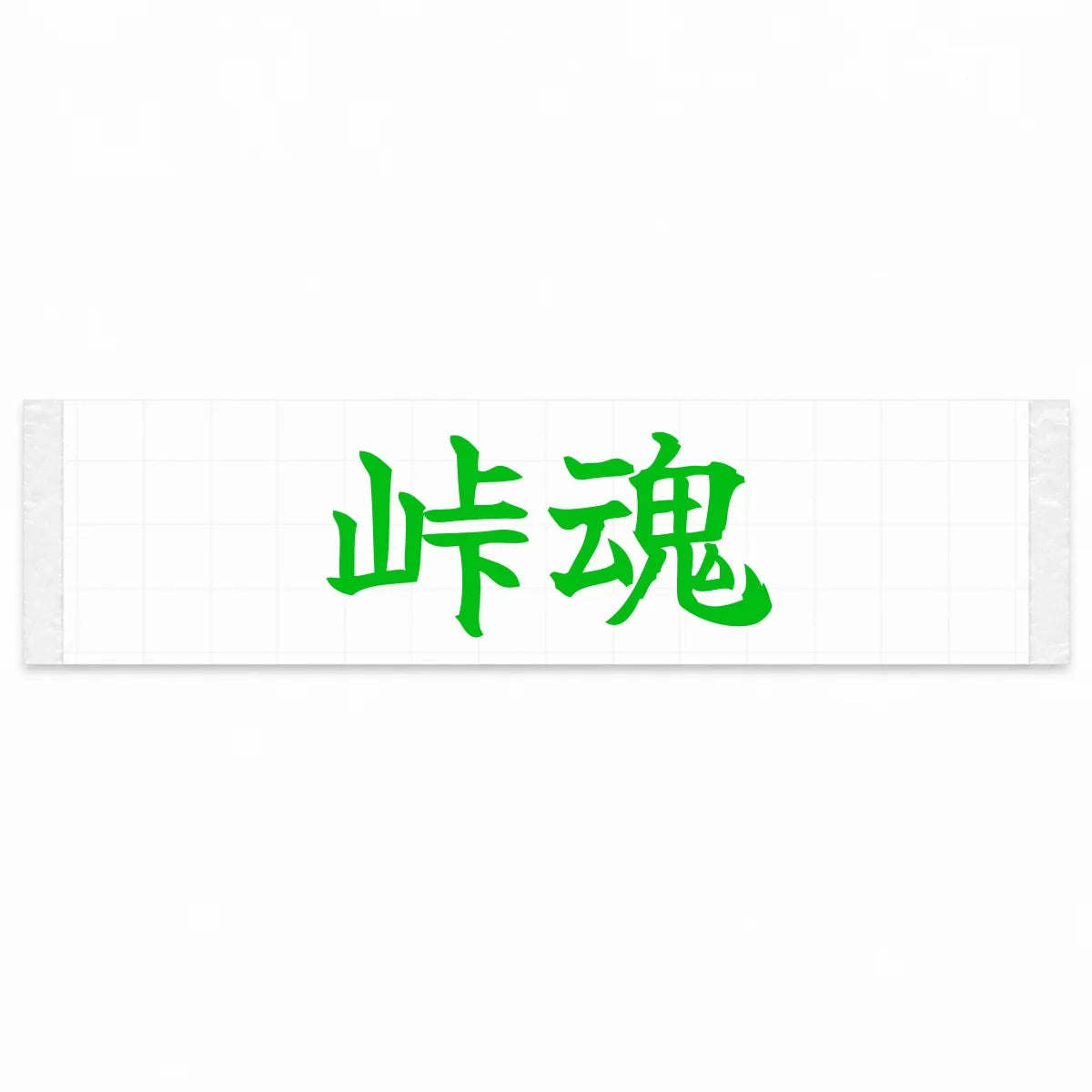 Touge Spirit Japanese Kanji JDM Vinyl Decal Sticker - Green Color