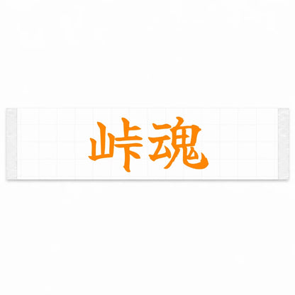Touge Spirit Japanese Kanji JDM Vinyl Decal Sticker - Orange Color