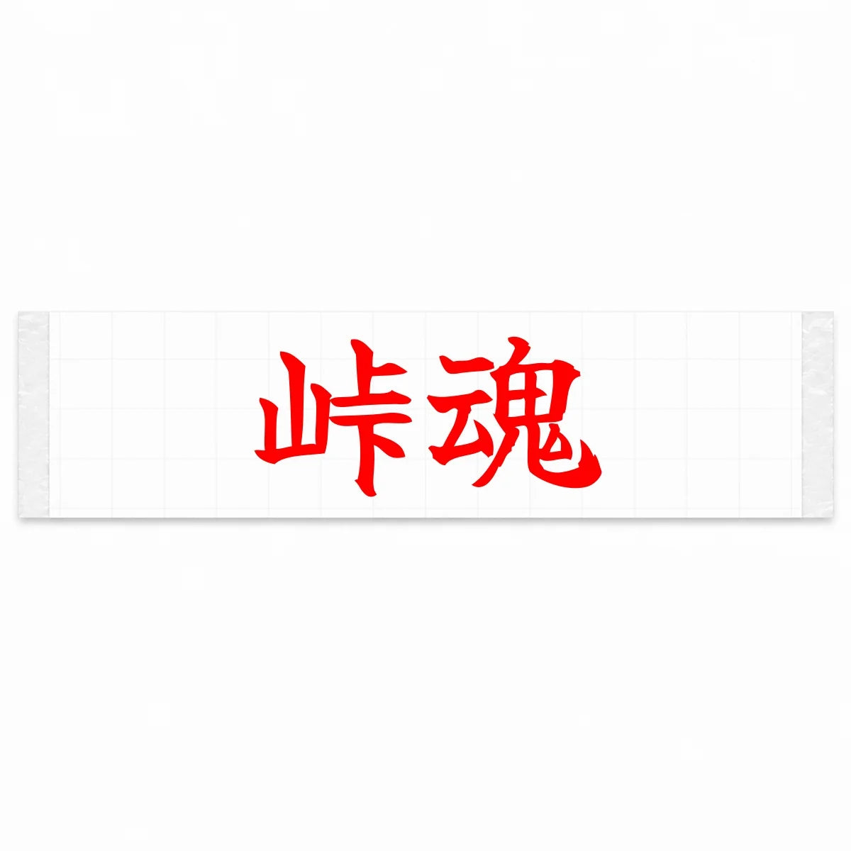 Touge Spirit Japanese Kanji JDM Vinyl Decal Sticker - Red Color