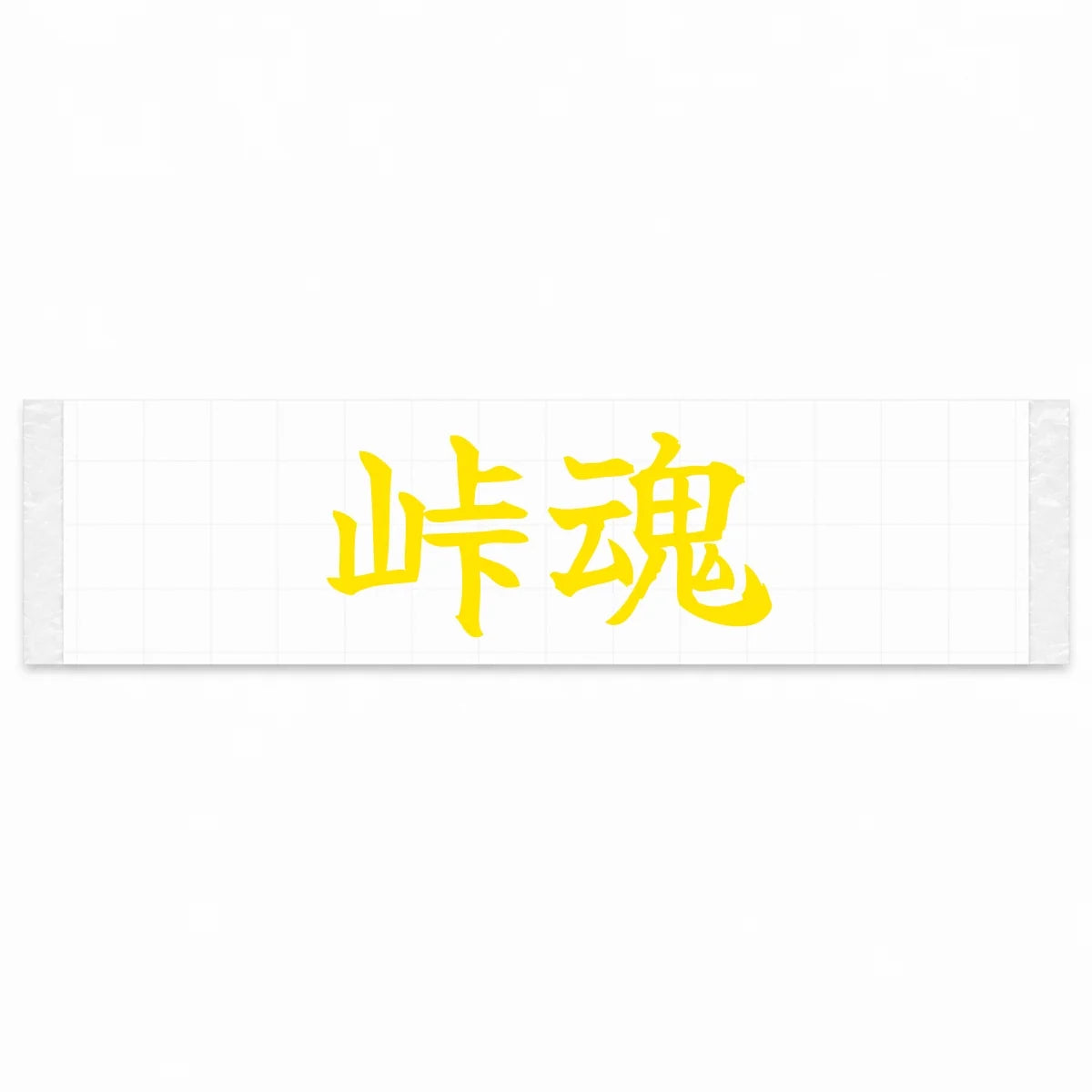 Touge Spirit Japanese Kanji JDM Vinyl Decal Sticker - Yellow Color