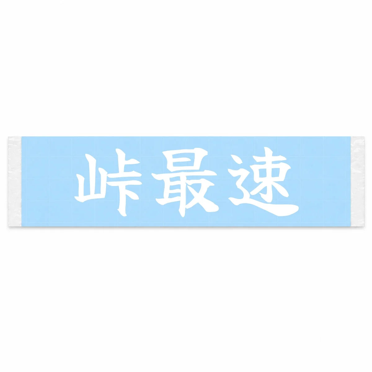 Fastest on the Pass Japanese Kanji JDM Vinyl Decal Sticker - Image 1