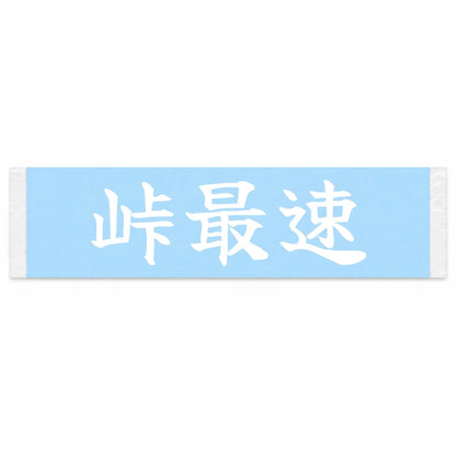Fastest on the Pass Japanese Kanji JDM Vinyl Decal Sticker - Image 1