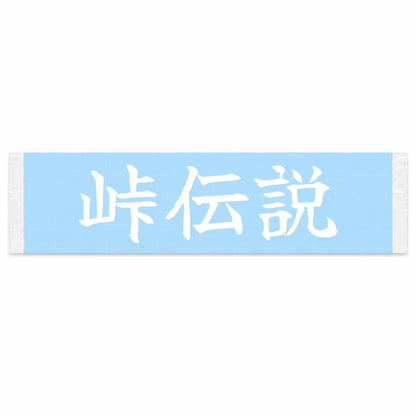 Touge Legend Japanese Kanji JDM Vinyl Decal Sticker - Image 1