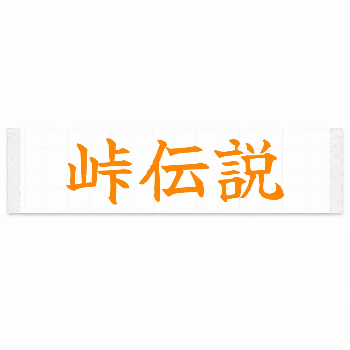 Touge Legend Japanese Kanji JDM Vinyl Decal Sticker - Orange Color
