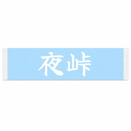 Night Touge Japanese Kanji JDM Vinyl Decal Sticker - Image 1