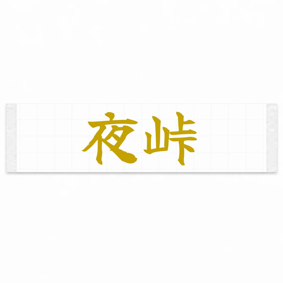Night Touge Japanese Kanji JDM Vinyl Decal Sticker - Gold Color