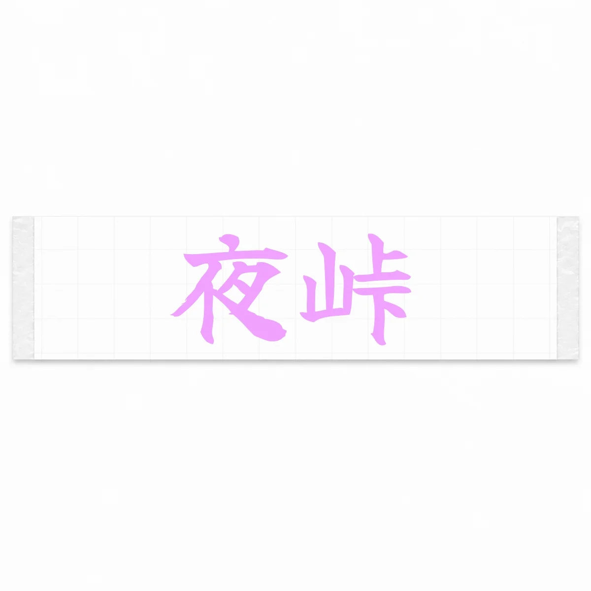 Night Touge Japanese Kanji JDM Vinyl Decal Sticker - Pink Color