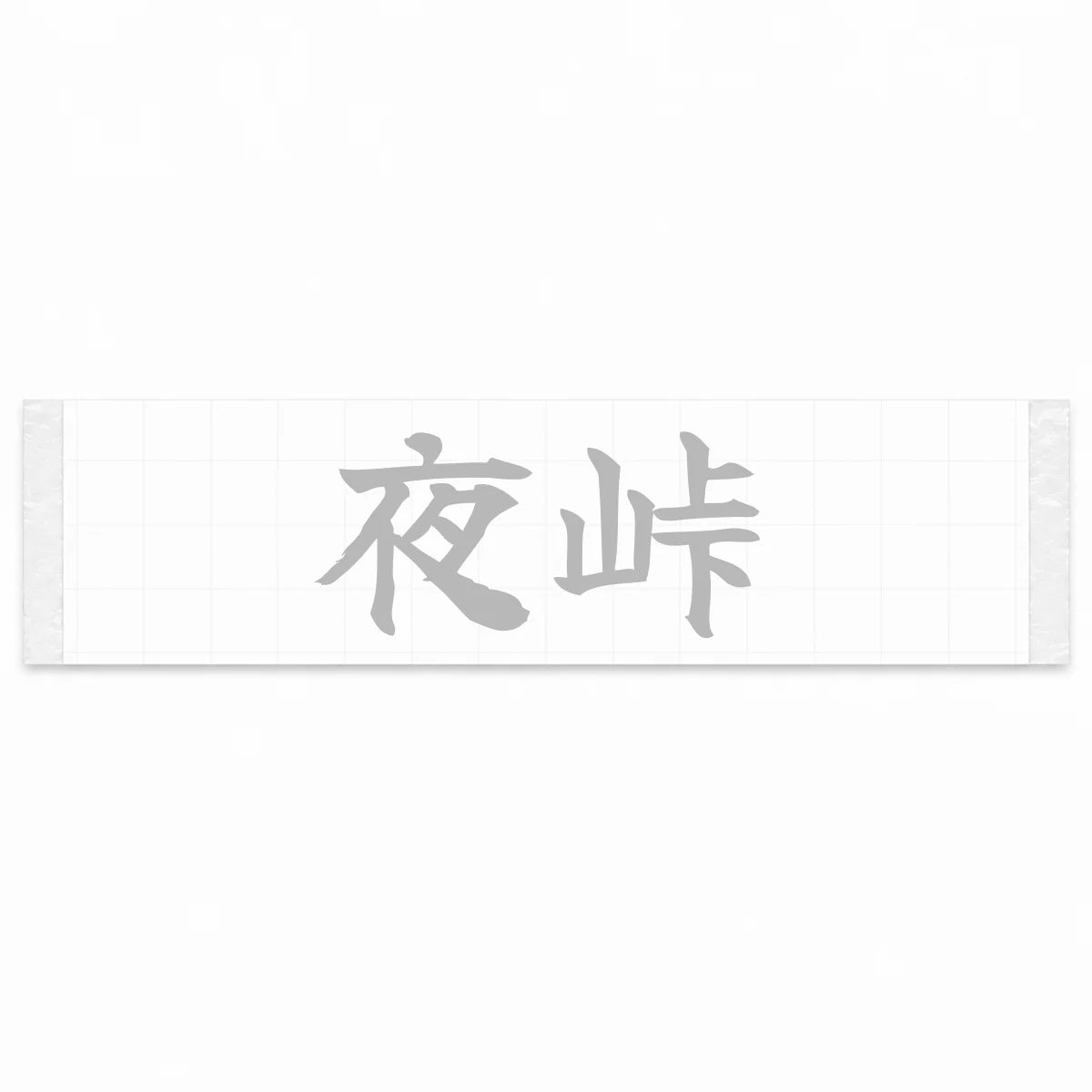 Night Touge Japanese Kanji JDM Vinyl Decal Sticker - Silver Color