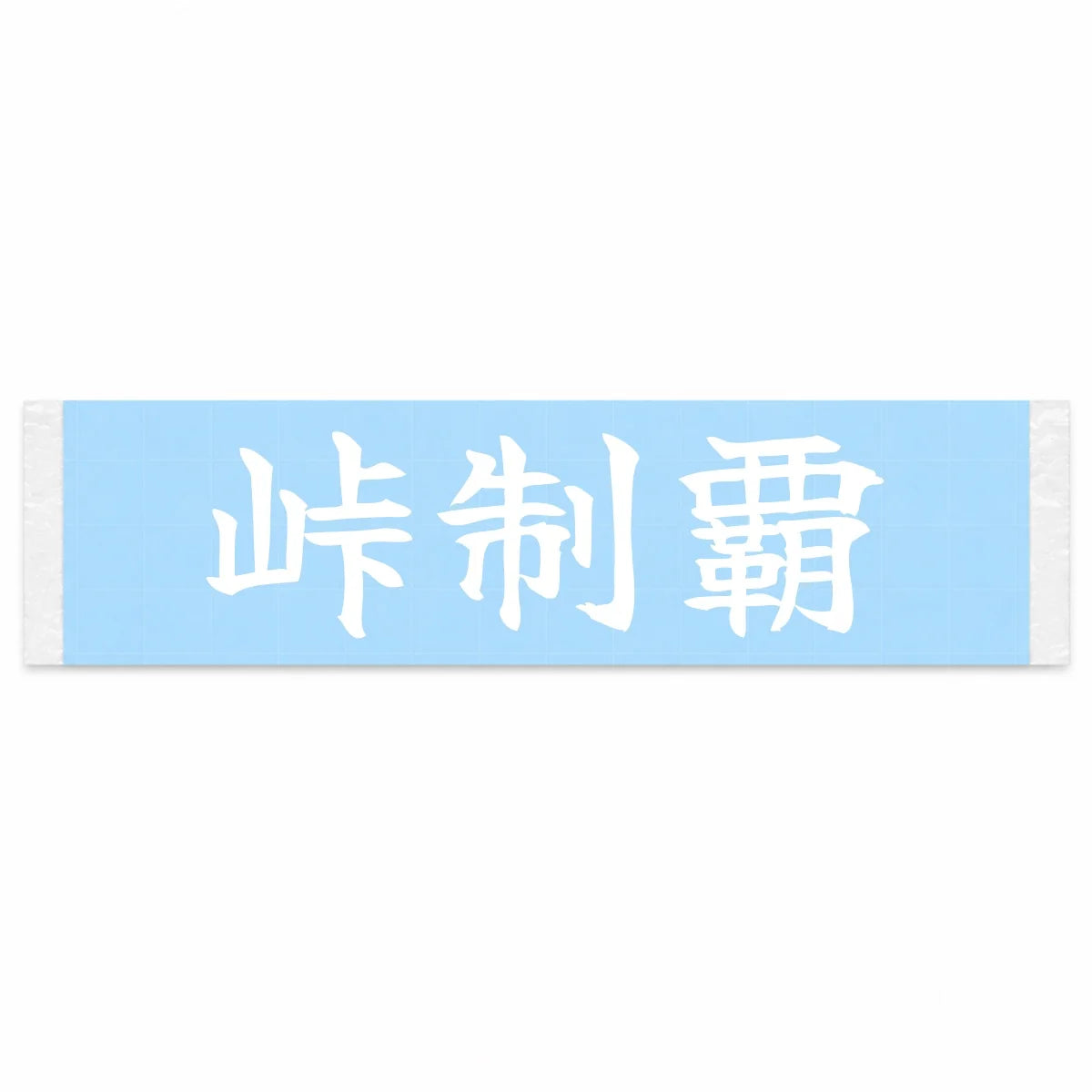 Conquer the Pass Japanese Kanji JDM Vinyl Decal Sticker - Image 1