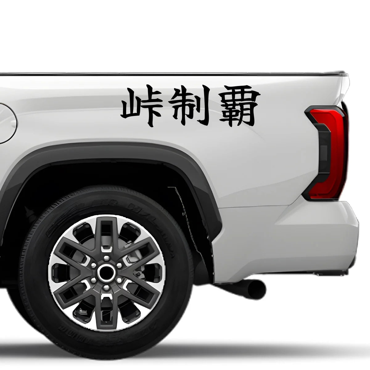Conquer the Pass Japanese Kanji JDM Vinyl Decal Sticker - Image 4
