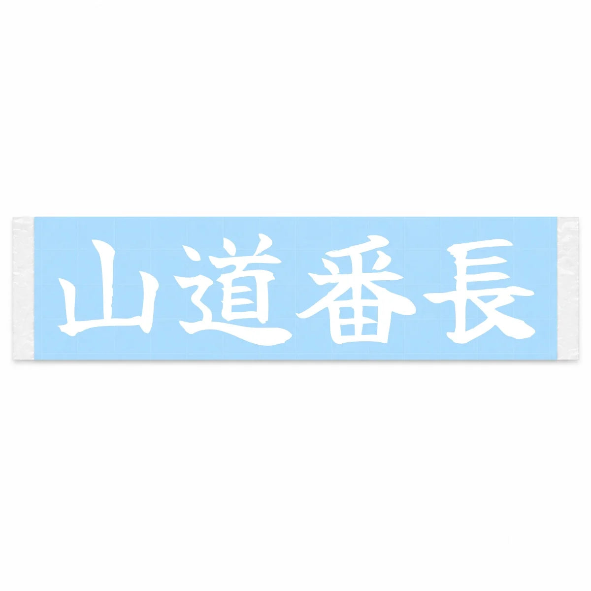 Mountain Road Boss Japanese Kanji JDM Vinyl Decal Sticker - Image 1