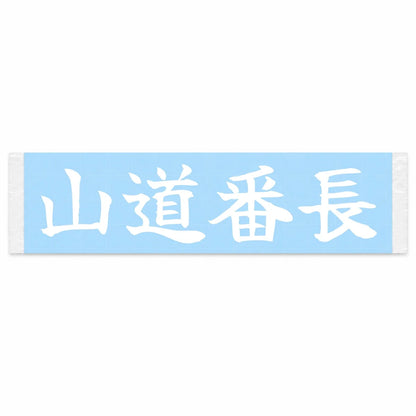 Mountain Road Boss Japanese Kanji JDM Vinyl Decal Sticker - Image 1