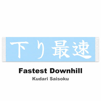 Fastest Downhill Japanese Kanji JDM Vinyl Decal Sticker - Image 2