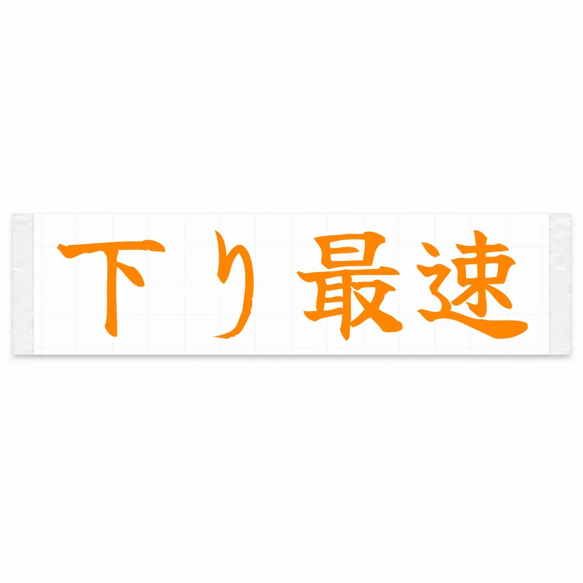 Fastest Downhill Japanese Kanji JDM Vinyl Decal Sticker - Orange Color
