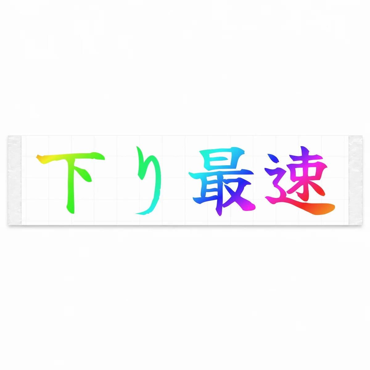 Fastest Downhill Japanese Kanji JDM Vinyl Decal Sticker - Rainbow Oil Slick Color