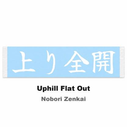 Uphill Flat Out Japanese Kanji JDM Vinyl Decal Sticker - Image 2