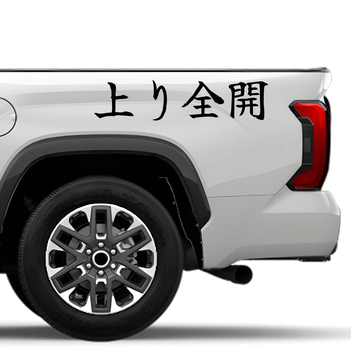 Uphill Flat Out Japanese Kanji JDM Vinyl Decal Sticker - Image 4