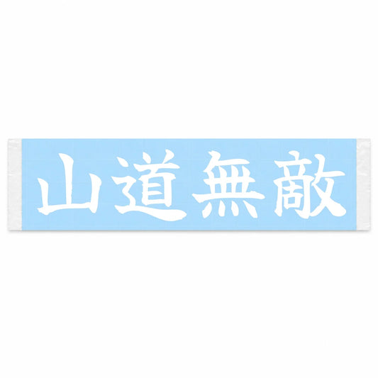 Mountain Road King Japanese Kanji JDM Vinyl Decal Sticker - Image 1