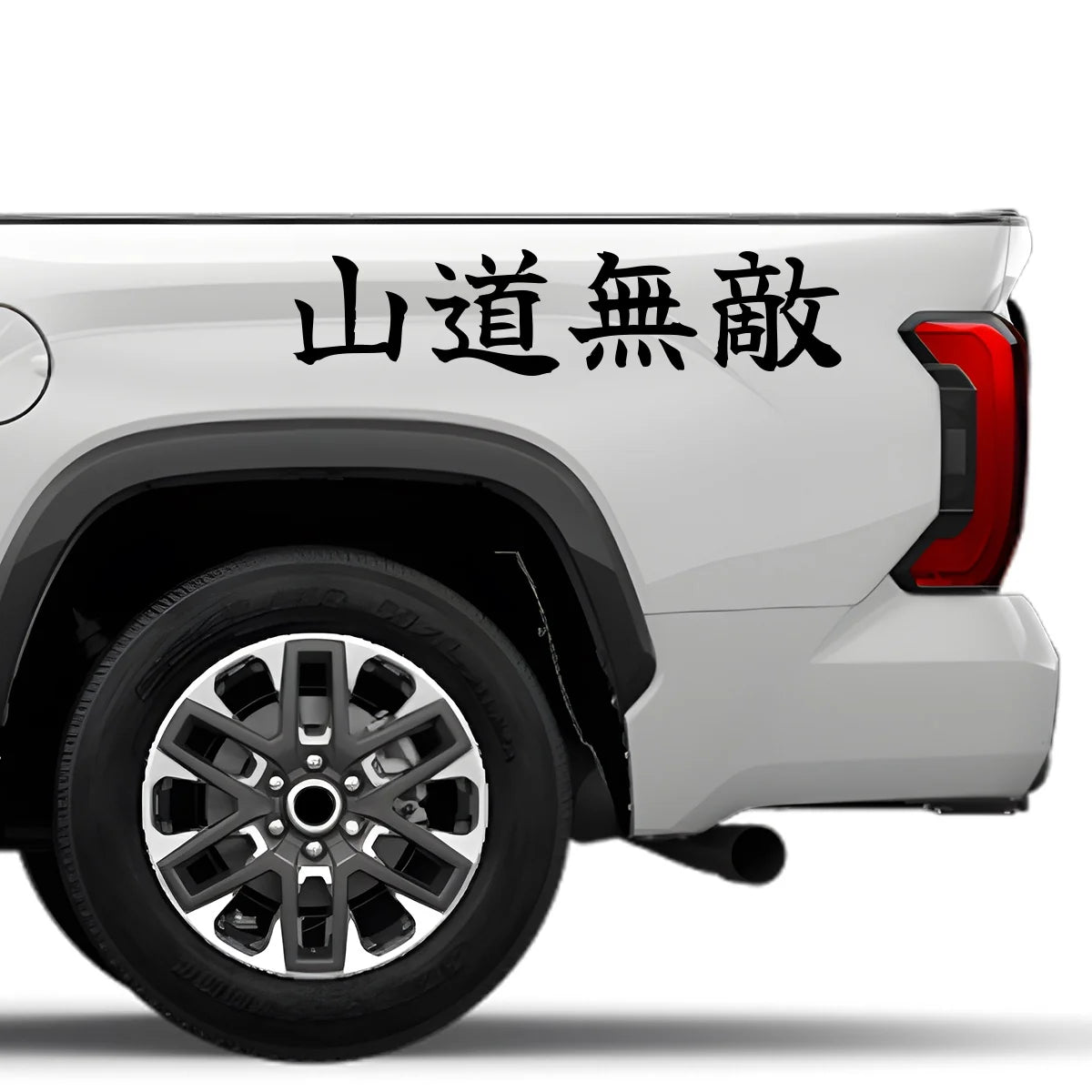 Mountain Road King Japanese Kanji JDM Vinyl Decal Sticker - Image 4