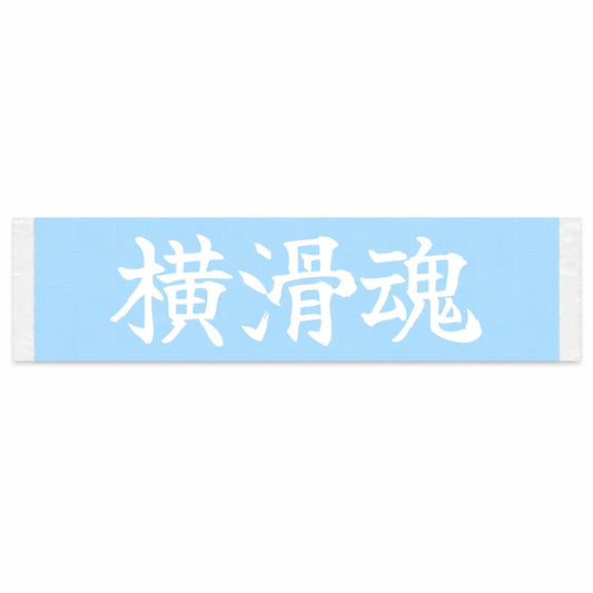 Drift Spirit Japanese Kanji JDM Vinyl Decal Sticker - Image 1