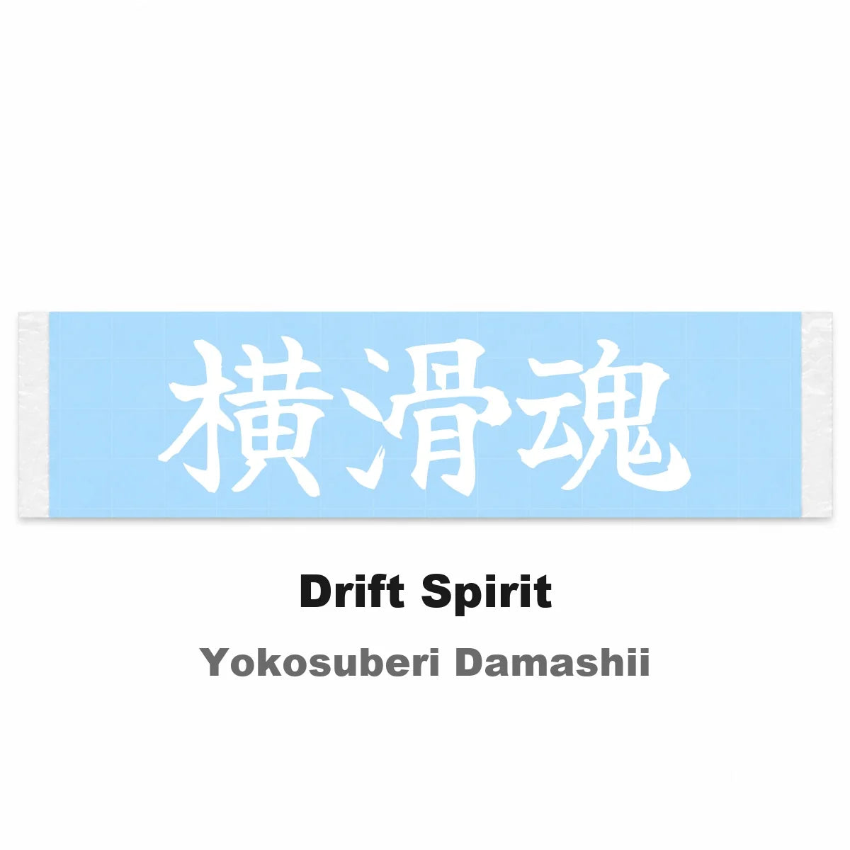 Drift Spirit Japanese Kanji JDM Vinyl Decal Sticker - Image 2