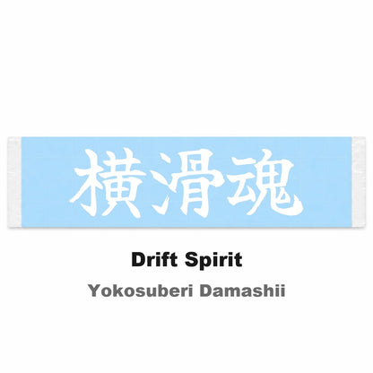 Drift Spirit Japanese Kanji JDM Vinyl Decal Sticker - Image 2