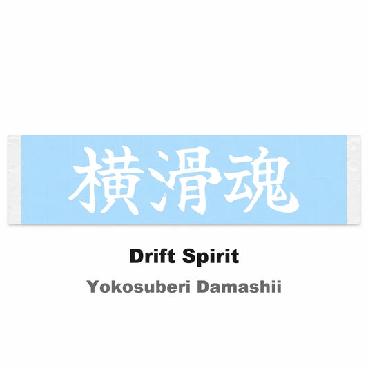 Drift Spirit Japanese Kanji JDM Vinyl Decal Sticker - Image 2