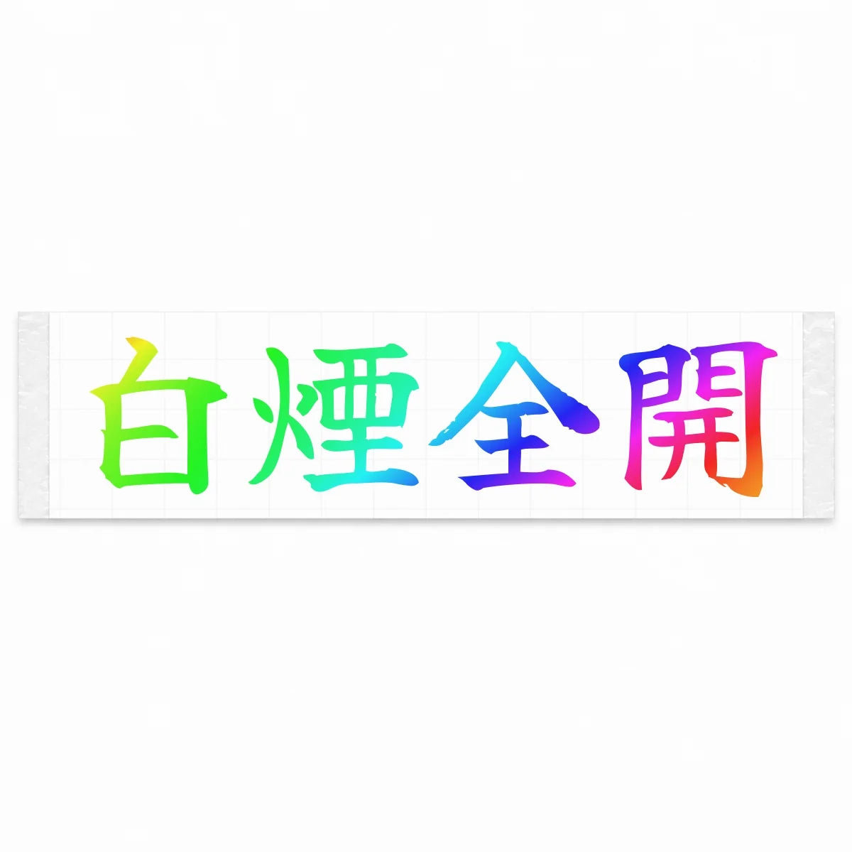 Full Smoke Japanese Kanji JDM Vinyl Decal Sticker - Rainbow Oil Slick Color