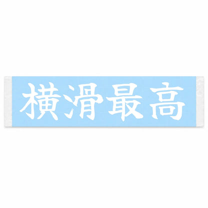 Sideways Forever Japanese Kanji JDM Vinyl Decal Sticker - Image 1