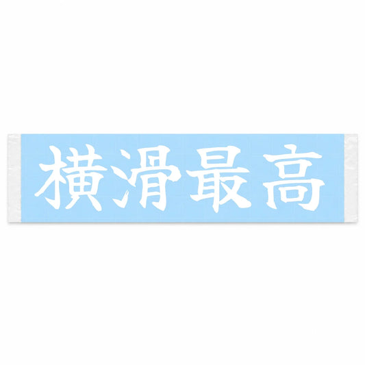 Sideways Forever Japanese Kanji JDM Vinyl Decal Sticker - Image 1