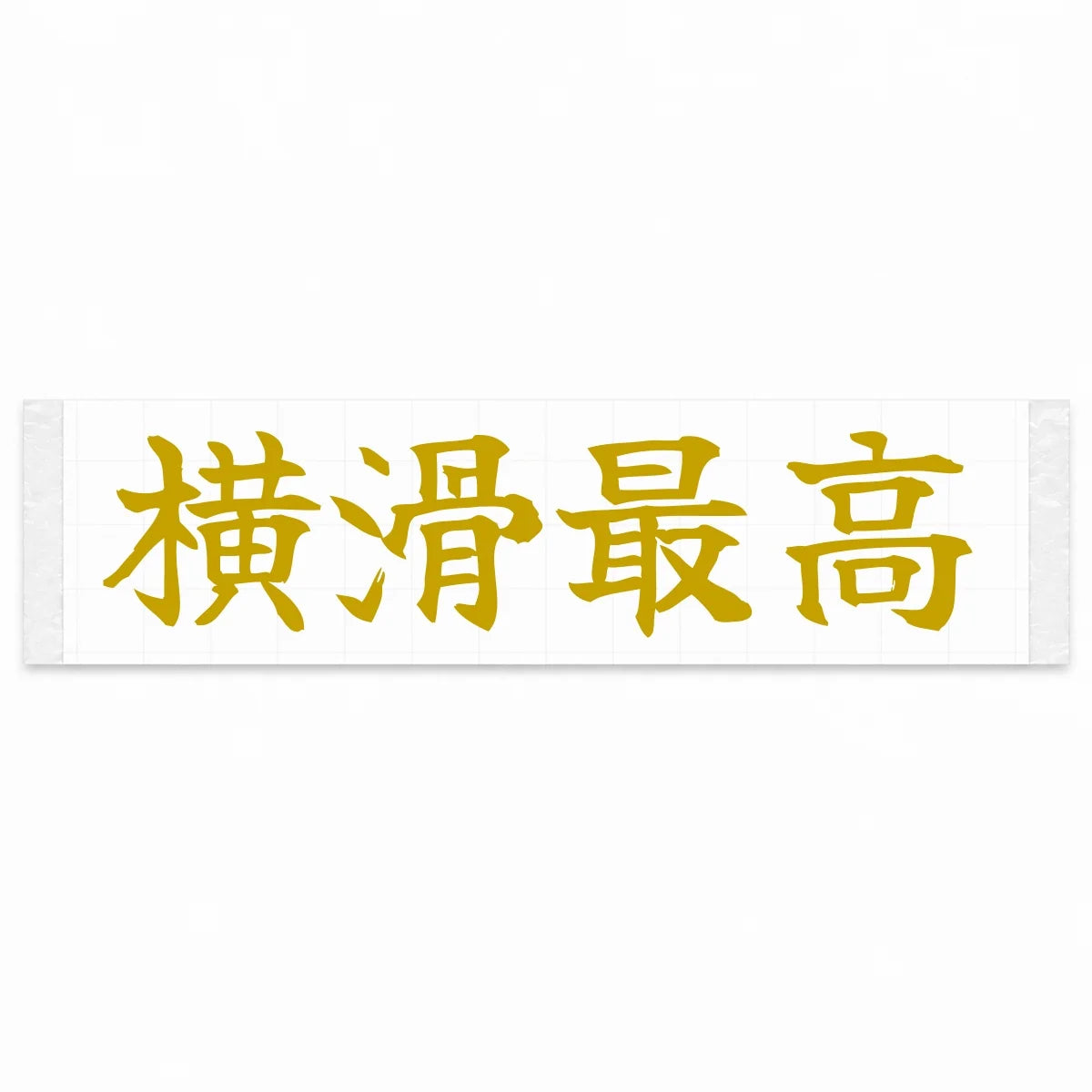 Sideways Forever Japanese Kanji JDM Vinyl Decal Sticker - Gold Color