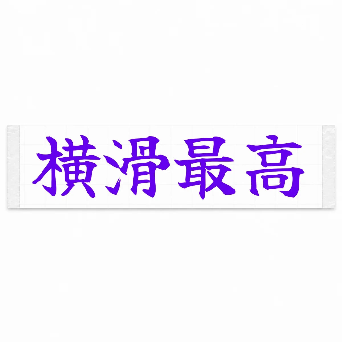 Sideways Forever Japanese Kanji JDM Vinyl Decal Sticker - Purple Color