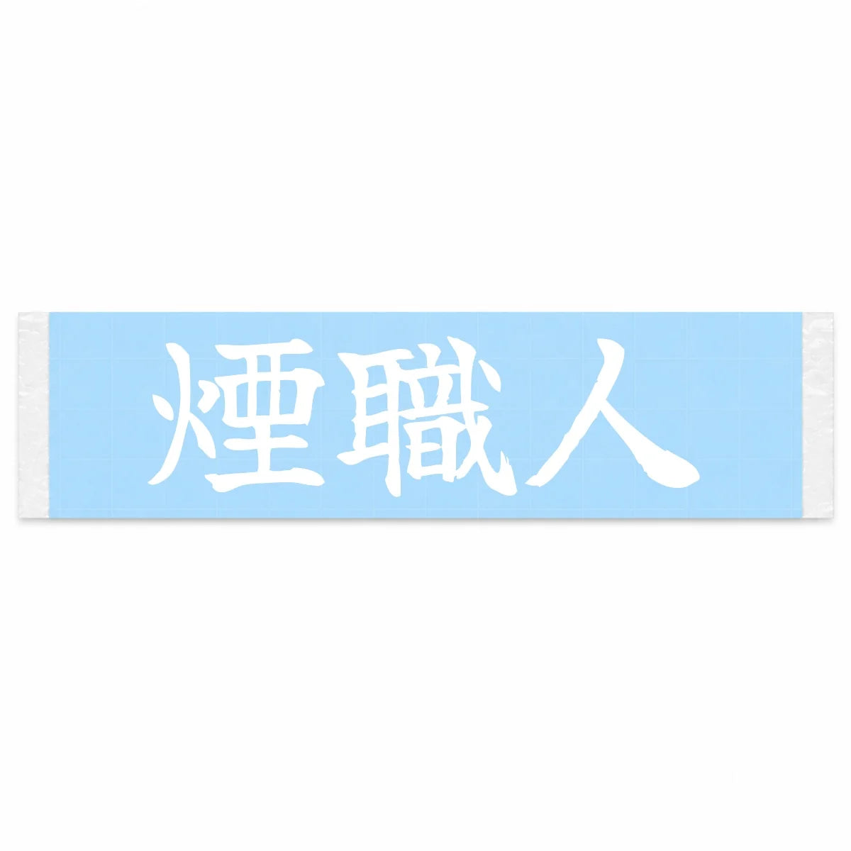 Smoke Maker Japanese Kanji JDM Vinyl Decal Sticker - Image 1