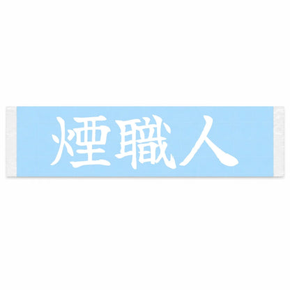 Smoke Maker Japanese Kanji JDM Vinyl Decal Sticker - Image 1