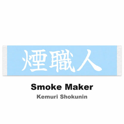 Smoke Maker Japanese Kanji JDM Vinyl Decal Sticker - Image 2