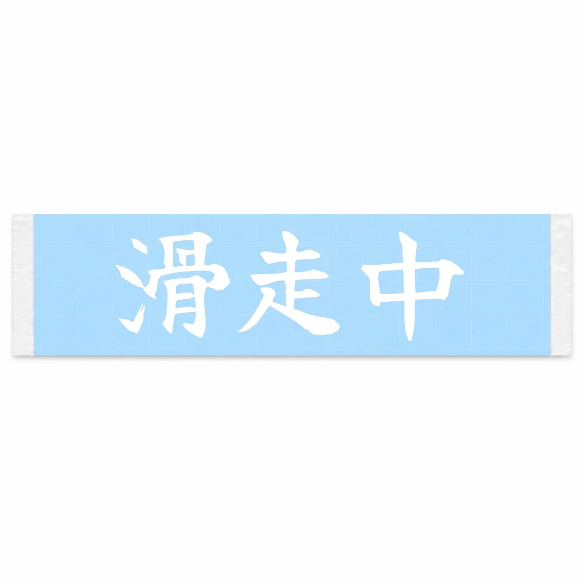 Currently Sliding Japanese Kanji JDM Vinyl Decal Sticker - Image 1