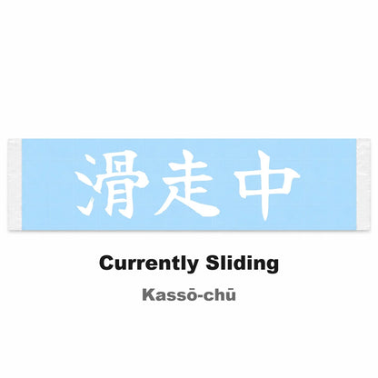 Currently Sliding Japanese Kanji JDM Vinyl Decal Sticker - Image 2