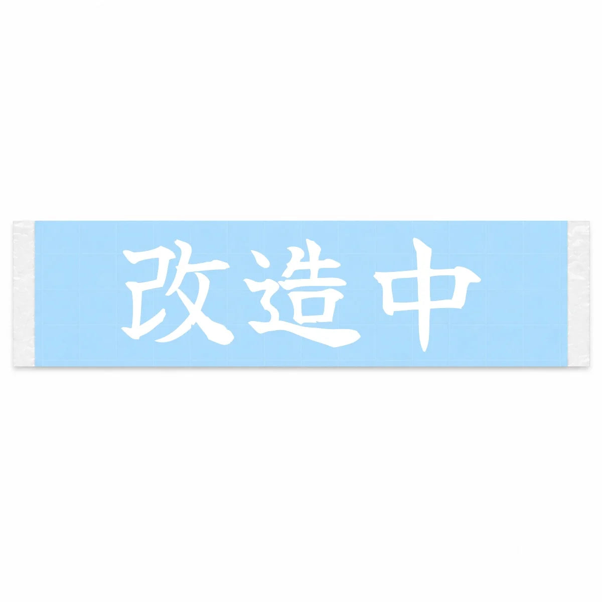 Under Modification Japanese Kanji JDM Vinyl Decal Sticker - Image 1