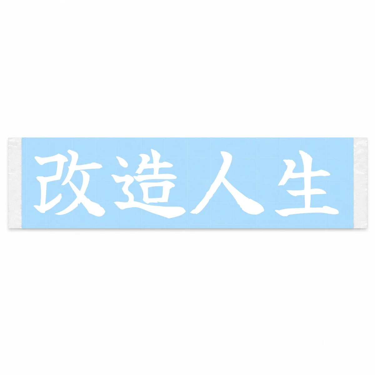Modified Life Japanese Kanji JDM Vinyl Decal Sticker - Image 1