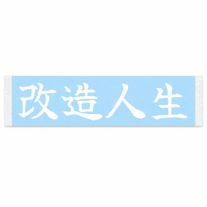 Modified Life Japanese Kanji JDM Vinyl Decal Sticker - Image 1