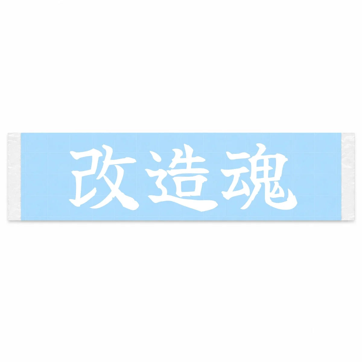 Modification Spirit Japanese Kanji JDM Vinyl Decal Sticker - Image 1