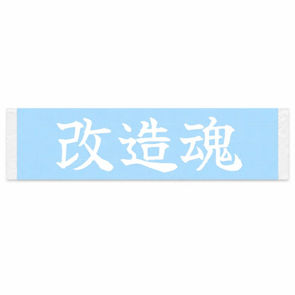 Modification Spirit Japanese Kanji JDM Vinyl Decal Sticker - Image 1